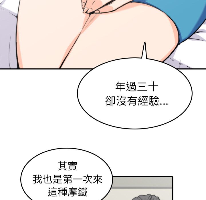 第38话-色花穴/金手指-金洪建,HA（第12张）