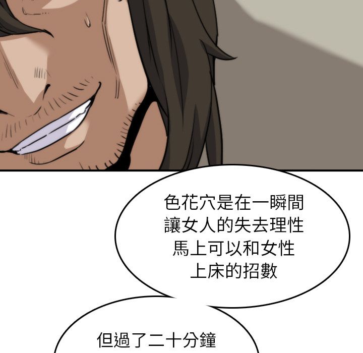 第39话-色花穴/金手指-金洪建,HA（第9张）