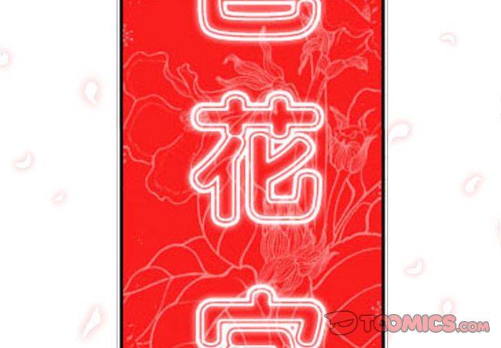 第41话-色花穴/金手指-金洪建,HA（第2张）