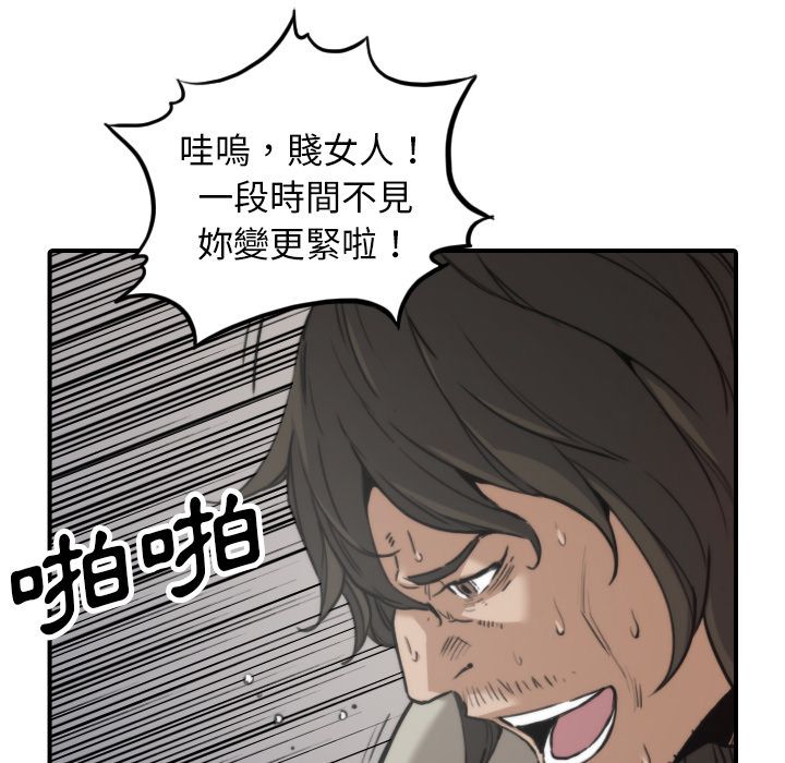 第41话-色花穴/金手指-金洪建,HA（第8张）