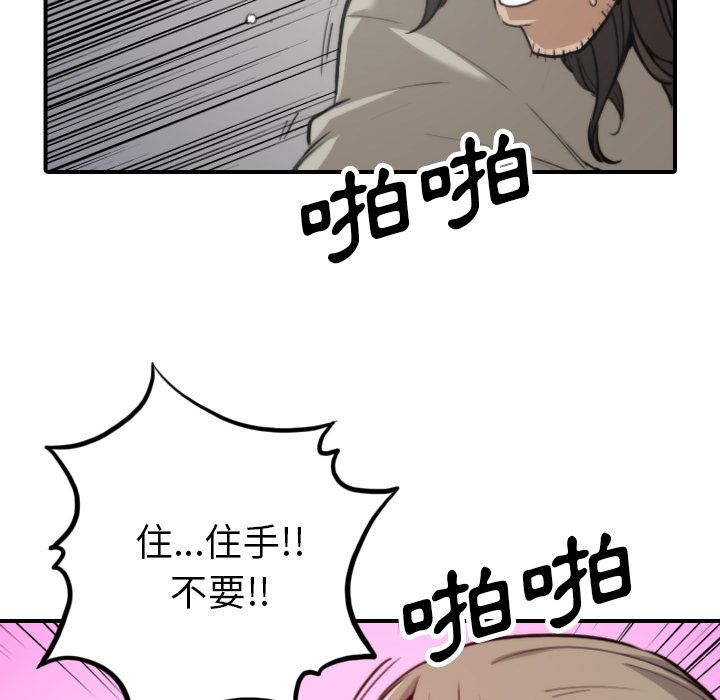 第41话-色花穴/金手指-金洪建,HA（第9张）