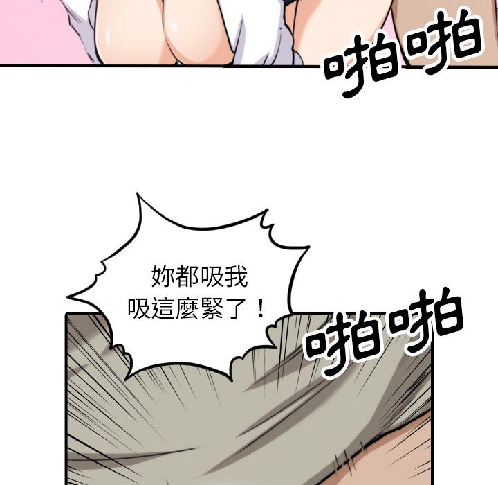 第41话-色花穴/金手指-金洪建,HA（第12张）