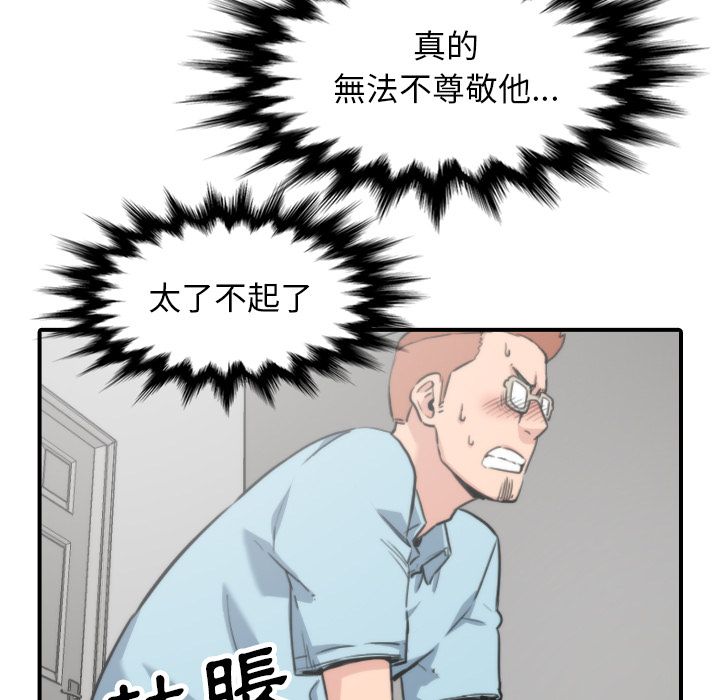 第41话-色花穴/金手指-金洪建,HA（第31张）