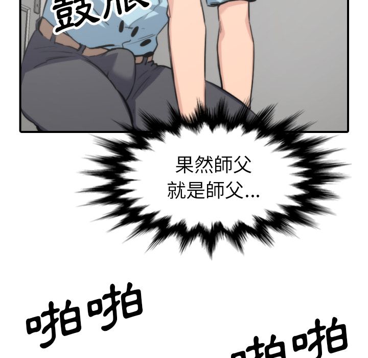 第41话-色花穴/金手指-金洪建,HA（第32张）