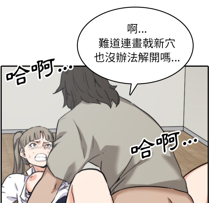 第41话-色花穴/金手指-金洪建,HA（第39张）