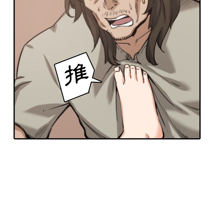 第41话-色花穴/金手指-金洪建,HA（第44张）