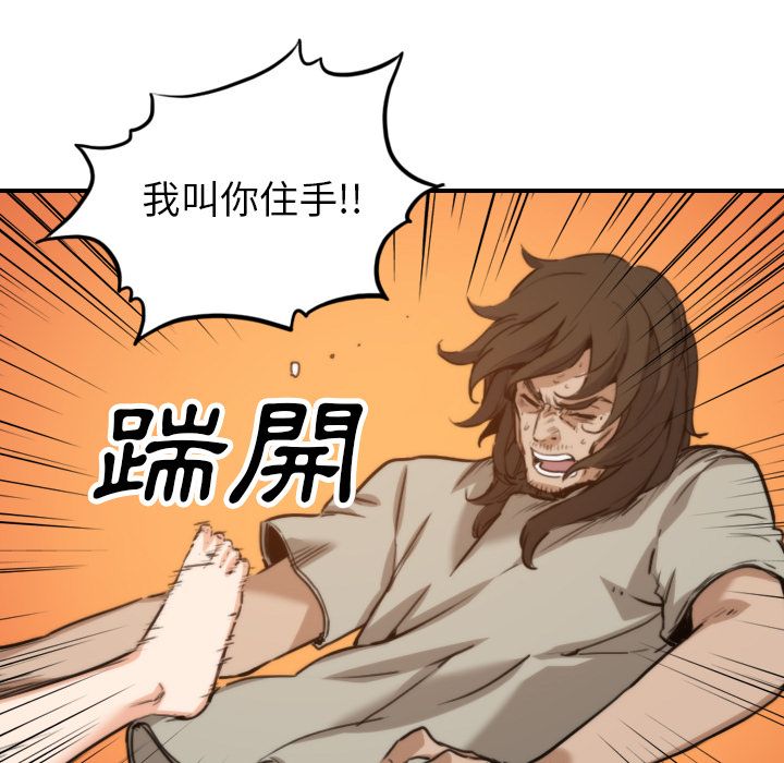 第41话-色花穴/金手指-金洪建,HA（第45张）