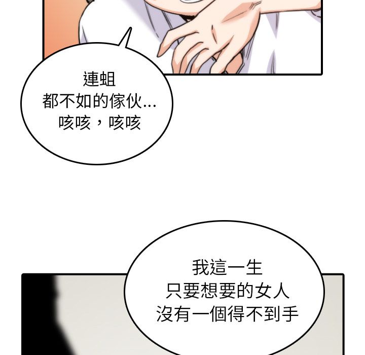 第41话-色花穴/金手指-金洪建,HA（第53张）