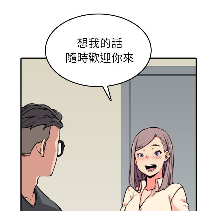 第43话-色花穴/金手指-金洪建,HA（第12张）