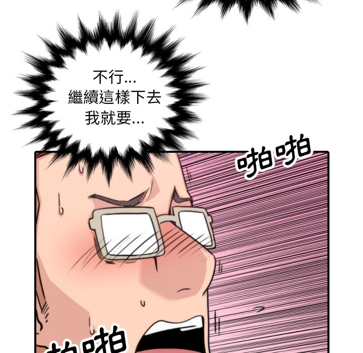 第44话-色花穴/金手指-金洪建,HA（第18张）
