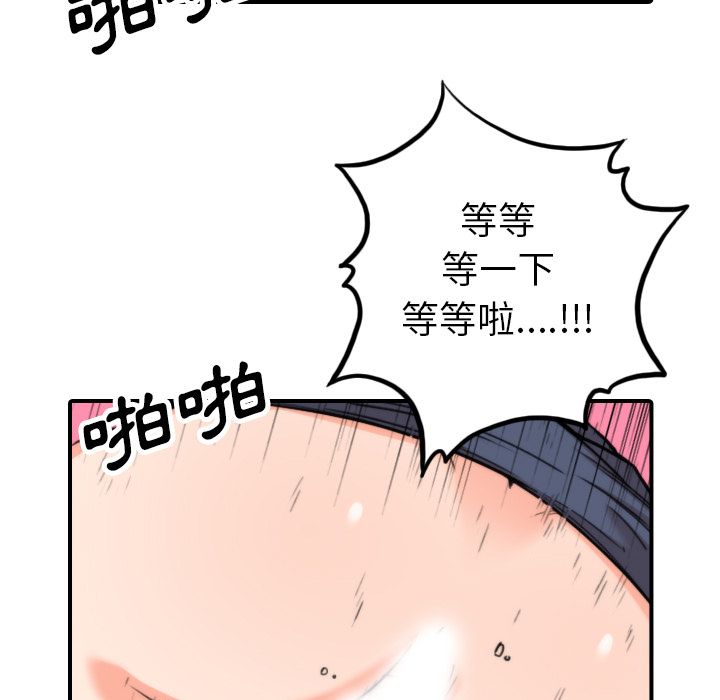 第44话-色花穴/金手指-金洪建,HA（第19张）