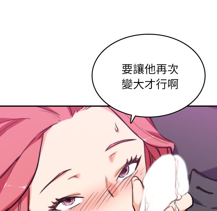 第44话-色花穴/金手指-金洪建,HA（第26张）