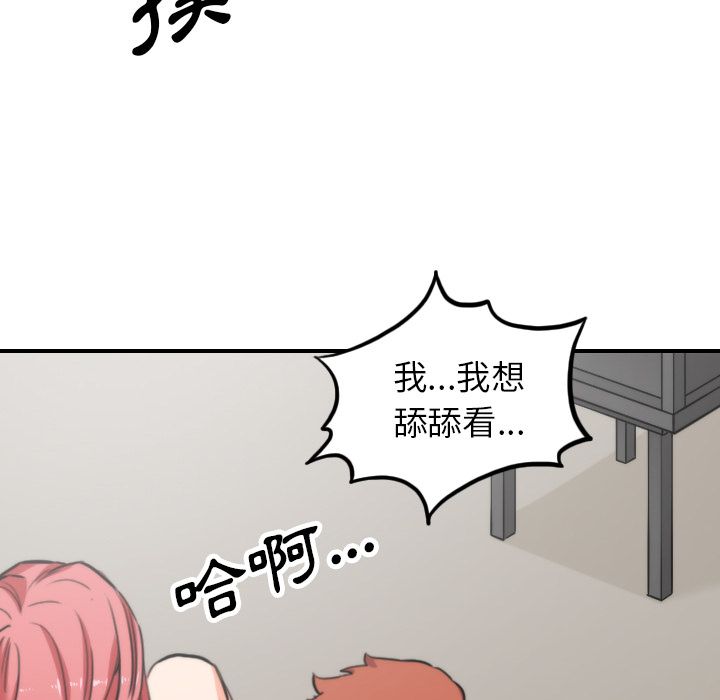 第46话-色花穴/金手指-金洪建,HA（第10张）