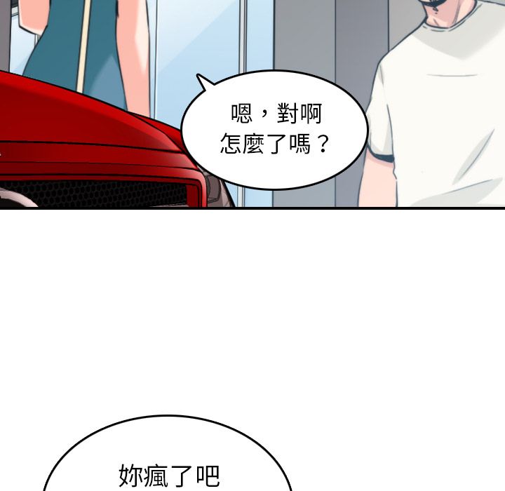 第47话-色花穴/金手指-金洪建,HA（第13张）