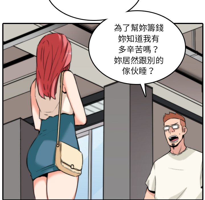 第47话-色花穴/金手指-金洪建,HA（第17张）