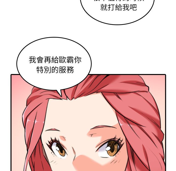 第48话-色花穴/金手指-金洪建,HA（第12张）