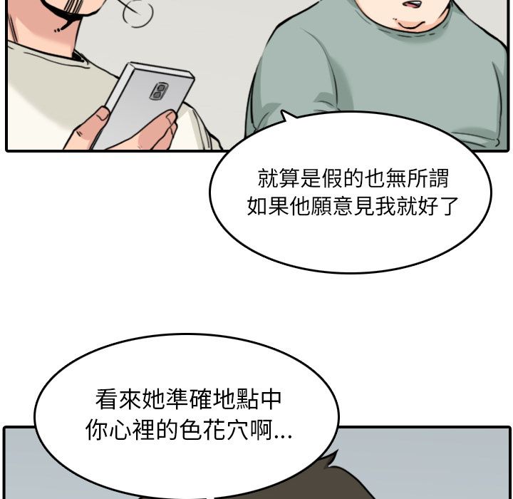 第48话-色花穴/金手指-金洪建,HA（第16张）