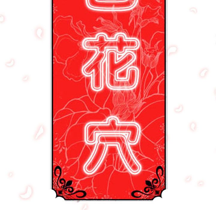 第48话-色花穴/金手指-金洪建,HA（第19张）