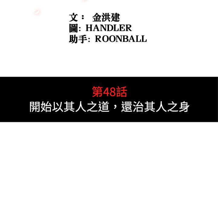 第48话-色花穴/金手指-金洪建,HA（第20张）