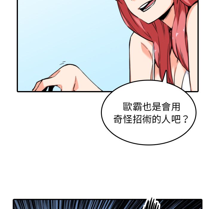 第49话-色花穴/金手指-金洪建,HA（第7张）