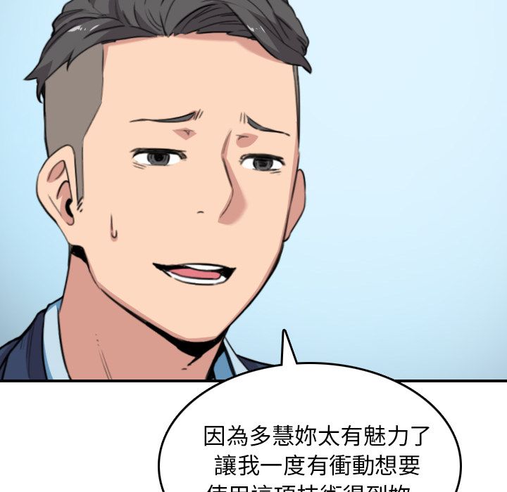 第49话-色花穴/金手指-金洪建,HA（第14张）