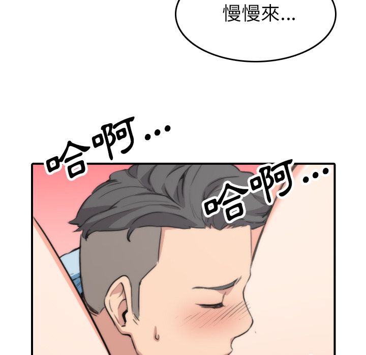 第50话-色花穴/金手指-金洪建,HA（第13张）