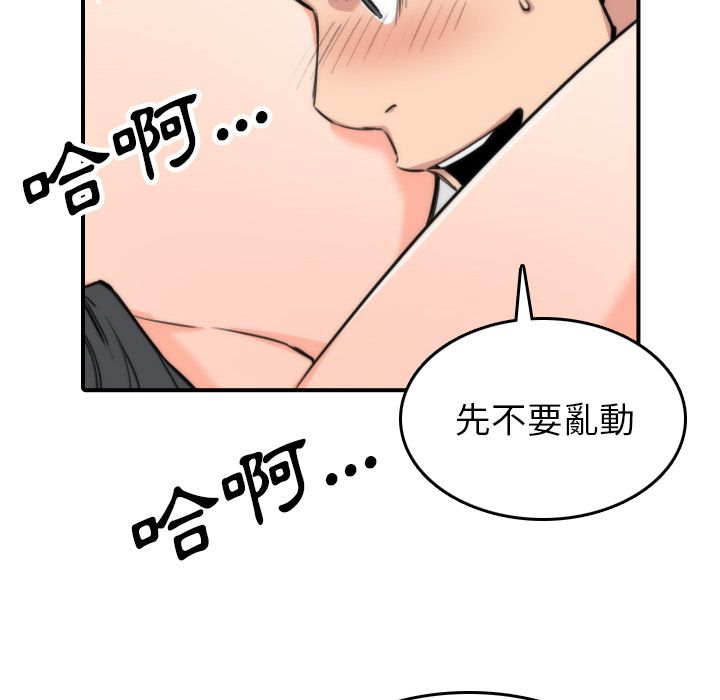 第50话-色花穴/金手指-金洪建,HA（第20张）