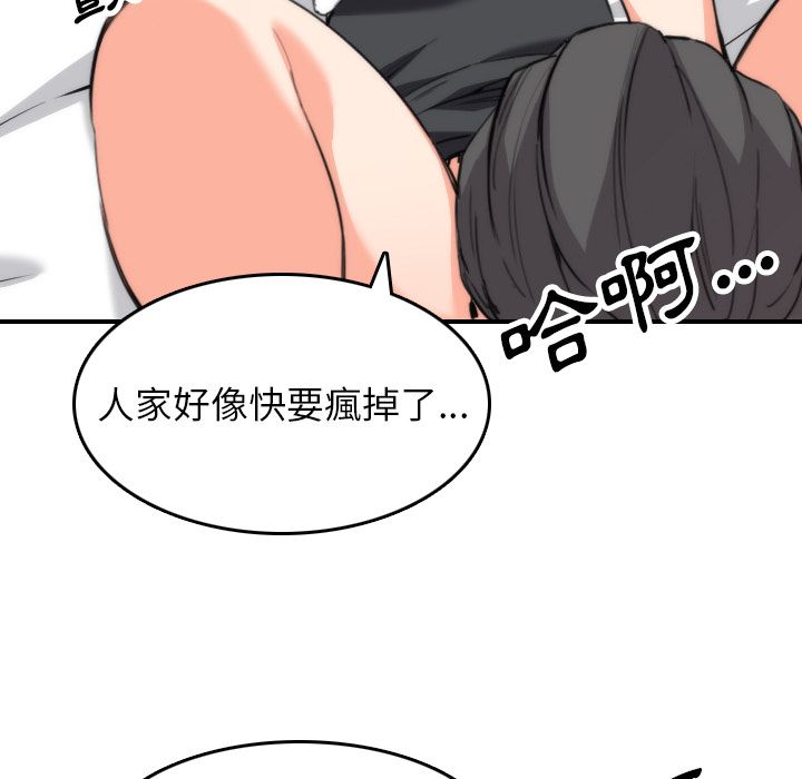 第50话-色花穴/金手指-金洪建,HA（第22张）