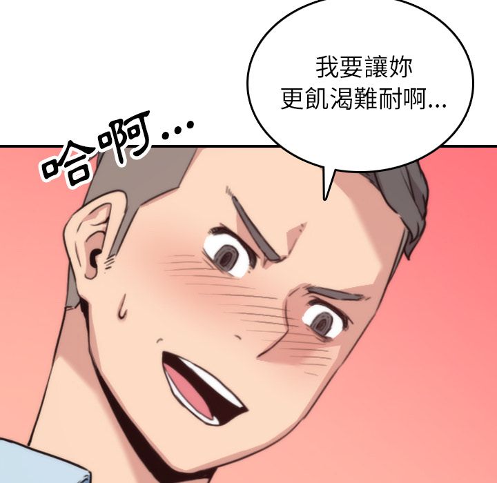 第50话-色花穴/金手指-金洪建,HA（第26张）