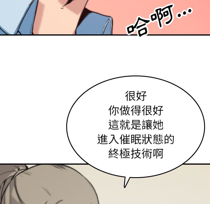 第50话-色花穴/金手指-金洪建,HA（第27张）