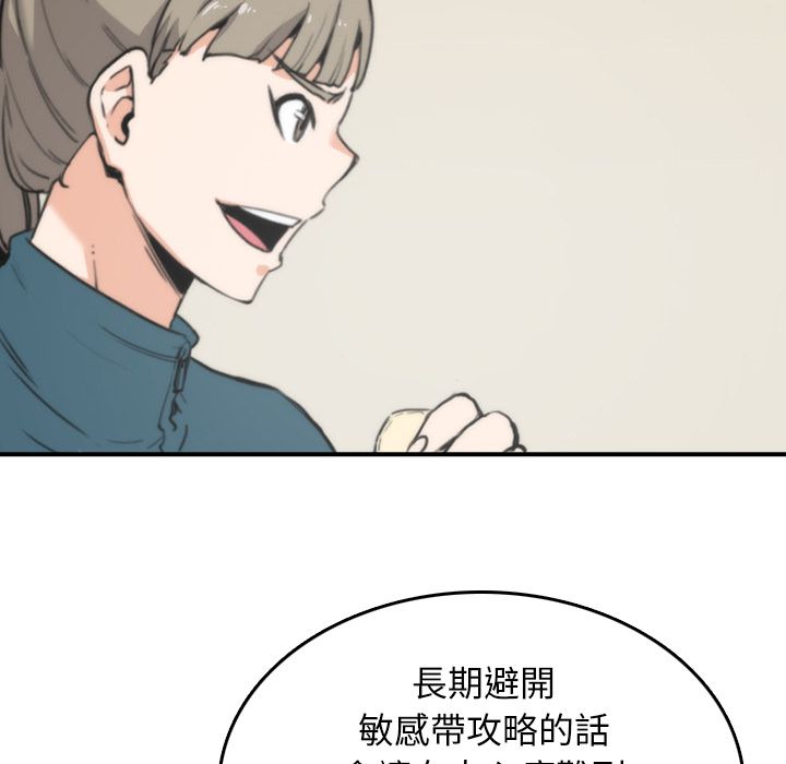 第50话-色花穴/金手指-金洪建,HA（第28张）