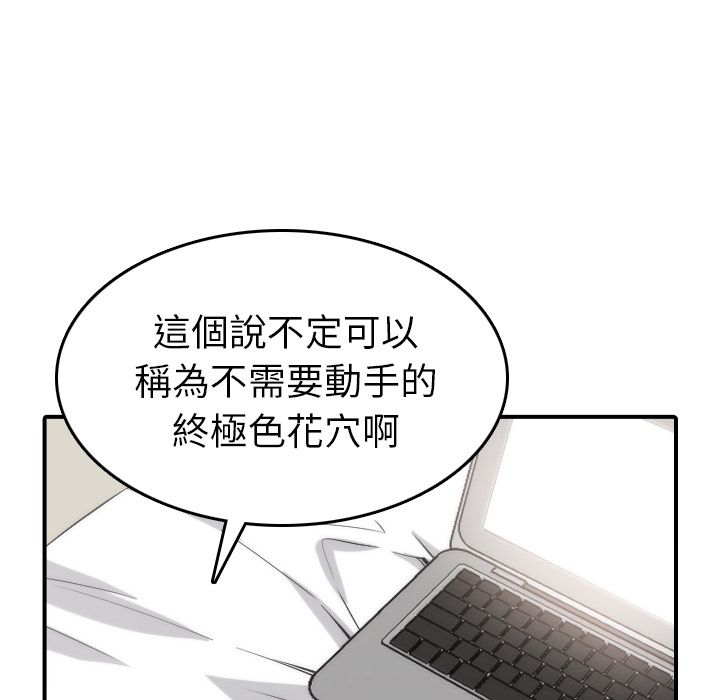 第50话-色花穴/金手指-金洪建,HA（第30张）