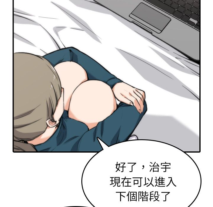 第50话-色花穴/金手指-金洪建,HA（第31张）