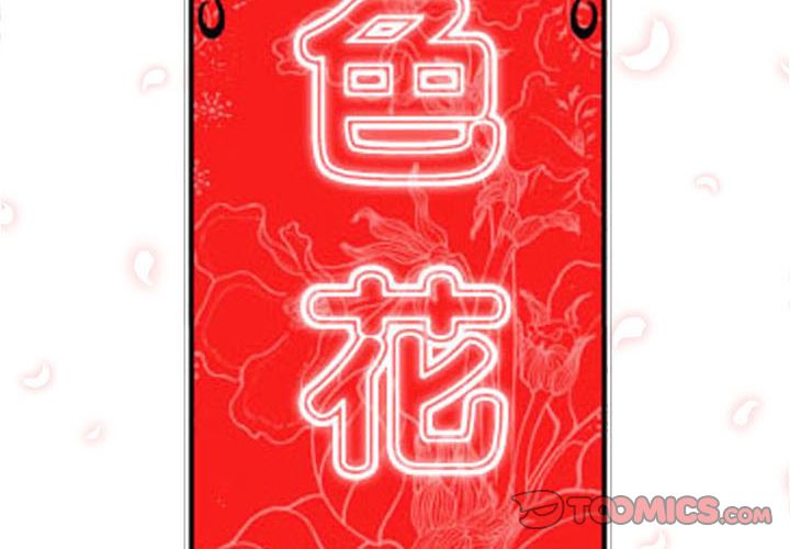 第51话-色花穴/金手指-金洪建,HA（第2张）