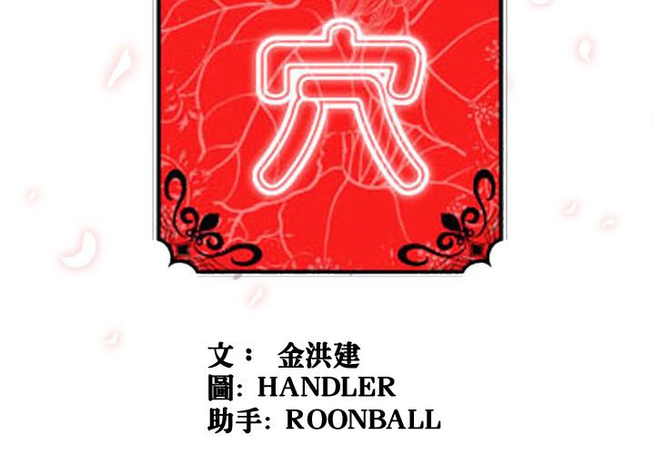 第51话-色花穴/金手指-金洪建,HA（第3张）