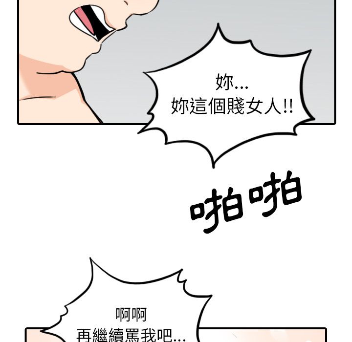 第51话-色花穴/金手指-金洪建,HA（第16张）