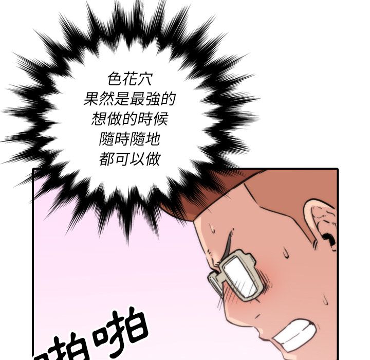 第52话-色花穴/金手指-金洪建,HA（第7张）