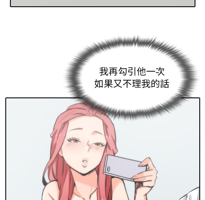 第53话-色花穴/金手指-金洪建,HA（第27张）