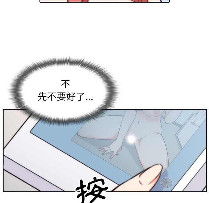 第53话-色花穴/金手指-金洪建,HA（第41张）