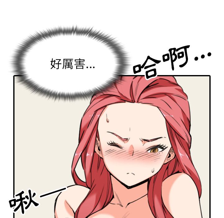 第54话-色花穴/金手指-金洪建,HA（第8张）