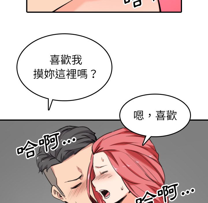 第54话-色花穴/金手指-金洪建,HA（第16张）