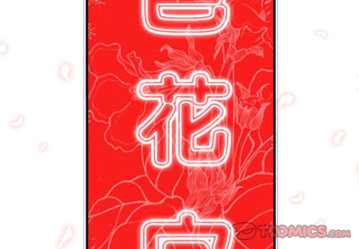 第55话-色花穴/金手指-金洪建,HA（第2张）