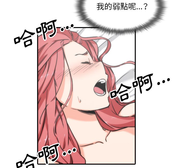 第55话-色花穴/金手指-金洪建,HA（第16张）