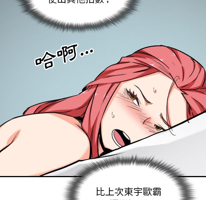 第56话-色花穴/金手指-金洪建,HA（第6张）