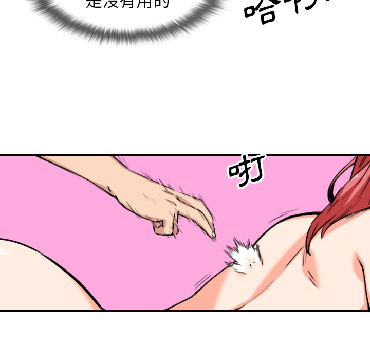 第56话-色花穴/金手指-金洪建,HA（第10张）