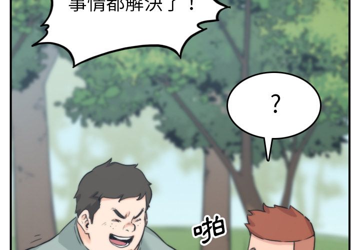 第57话-色花穴/金手指-金洪建,HA（第3张）