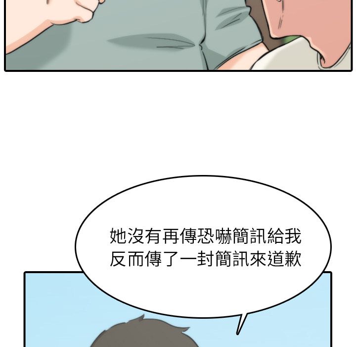 第57话-色花穴/金手指-金洪建,HA（第6张）