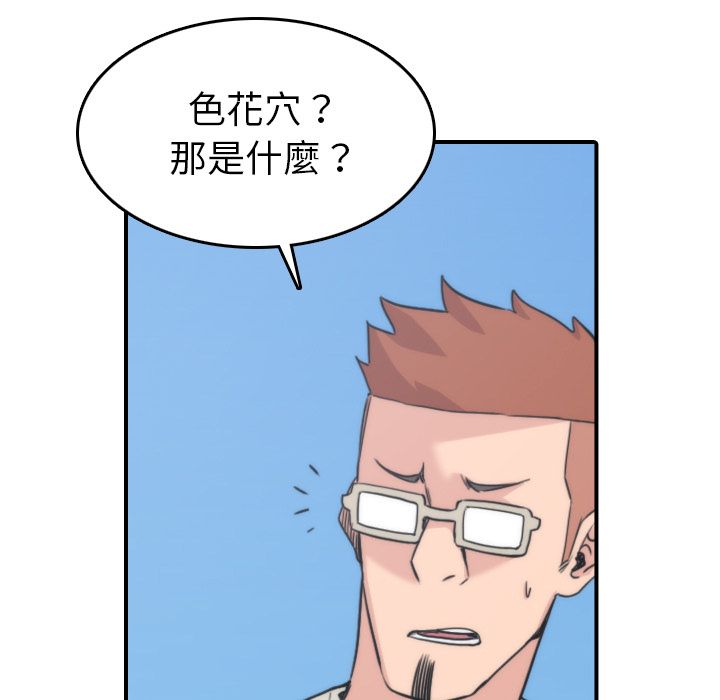 第57话-色花穴/金手指-金洪建,HA（第11张）
