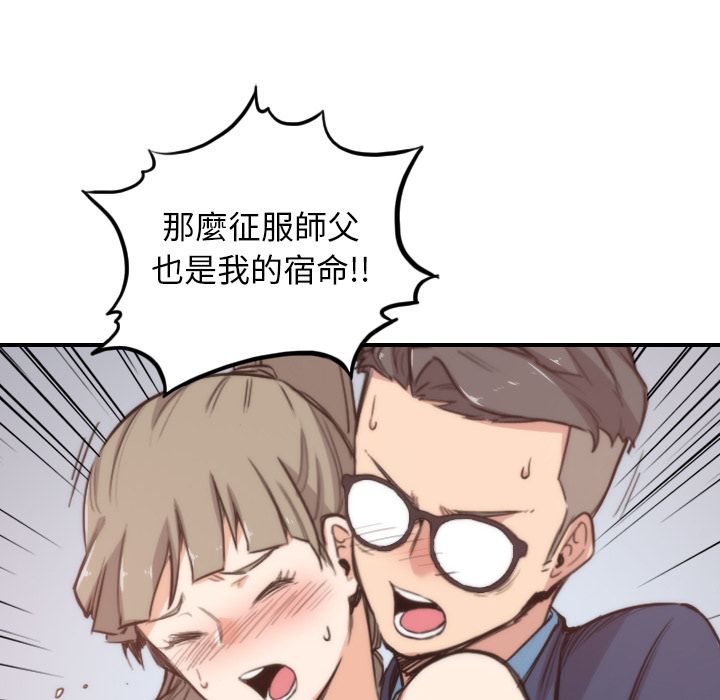 第58话-色花穴/金手指-金洪建,HA（第12张）