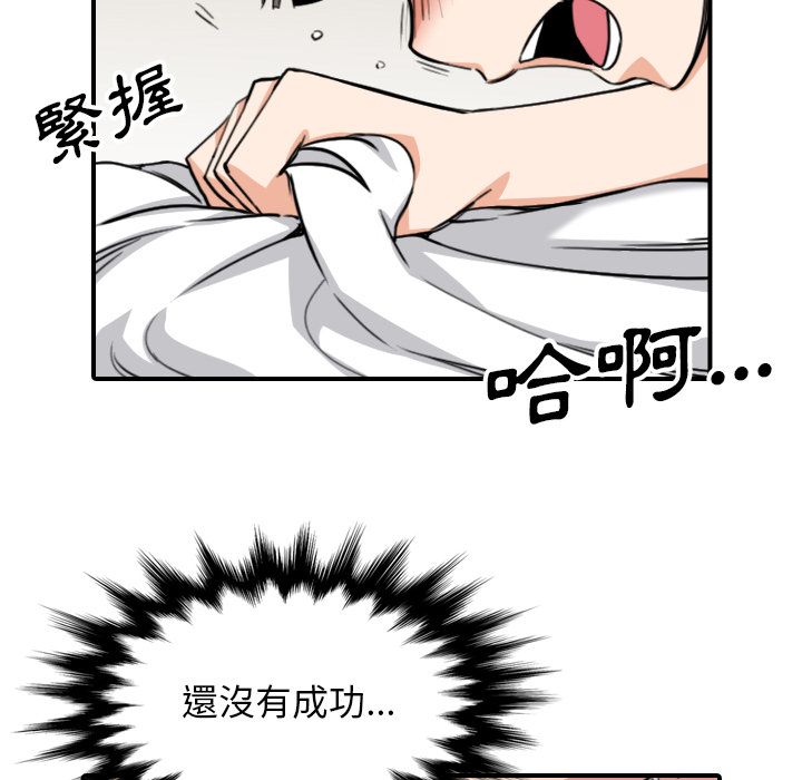 第59话-色花穴/金手指-金洪建,HA（第18张）